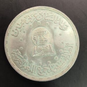 EGIPTO AÑO 2006 5 LIBRAS PLATA " BODA DE PLATA "