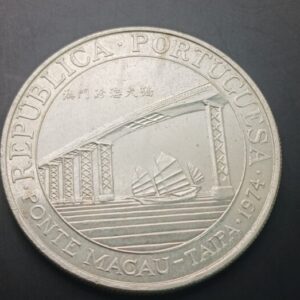 MACAO. AÑO 1974. 20 PATACAS PLATA " PUENTE MACAO ". PESO 18 GR