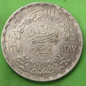 EGIPTO. AÑO 1968. 1 LIBRA EGIPCIA PLATA (720). PESO 25 GR